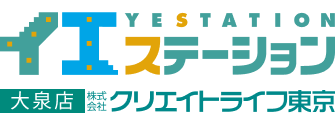 イエステーション大泉店　株式会社クリエイトライフ東京